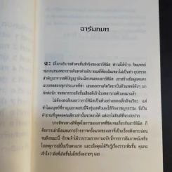 อาร์ทิมิส ฟาวล์ 4 เล่ม - อีออยน์ โคลเฟอร์ รูปที่ 13
