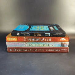 อาร์ทิมิส ฟาวล์ 4 เล่ม - อีออยน์ โคลเฟอร์ รูปที่ 1