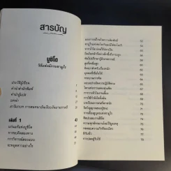บูชิโด วิถีแห่งนักรบซามูไร Bushido รูปที่ 11