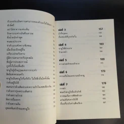 บูชิโด วิถีแห่งนักรบซามูไร Bushido รูปที่ 13