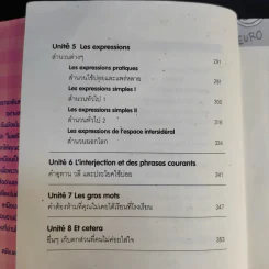 Good French เก่งฝรั่งเศสเรื่องหมูๆ - ศศิเนตร จีระวัฒนา รูปที่ 12