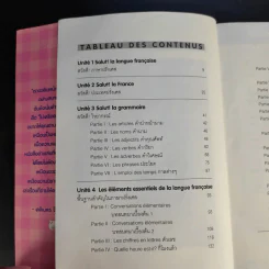 Good French เก่งฝรั่งเศสเรื่องหมูๆ - ศศิเนตร จีระวัฒนา รูปที่ 10