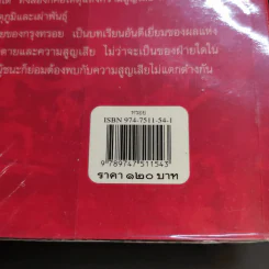 Troy ทรอย ความรักที่ก่อเกิดสงคราม - สนธรรม ดอนแปลนพล รูปที่ 15