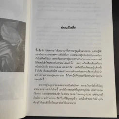 Troy ทรอย ความรักที่ก่อเกิดสงคราม - สนธรรม ดอนแปลนพล รูปที่ 10