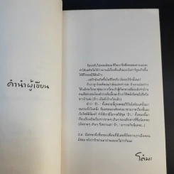 เมจิคัลเกิน นันทพร - toma รูปที่ 8