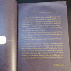 BON EN FRANCE บอง ออง ฟรองซ์ - บองเต่า รูปที่ 9