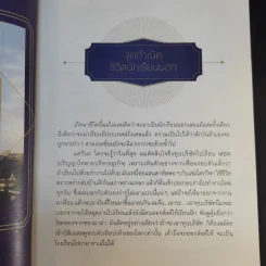 BON EN FRANCE บอง ออง ฟรองซ์ - บองเต่า รูปที่ 12