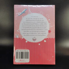 นิยายวาย Carta Visa ภาค 2.5 - Lingbahh รูปที่ 2