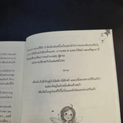 7 th (Liar) Game : The Hibernal rhymes ภาค เสียงสัมผัสยามเหมันต์ - Rin-Ne รูปที่ 13