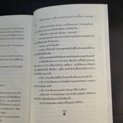 นิยายวาย จอมร้าย 2 - Dezair รูปที่ 12