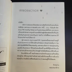 นิยายวาย จอมร้าย 2 - Dezair รูปที่ 9