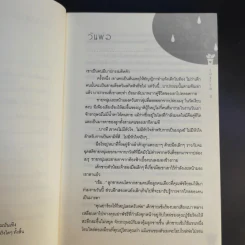 นิยายวาย จอมร้าย 2 - Dezair รูปที่ 11