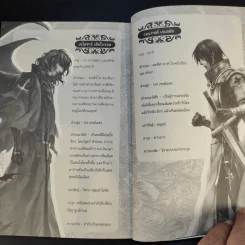 จอมโจรขโมยหัวใจ เล่ม 2 รูปที่ 15