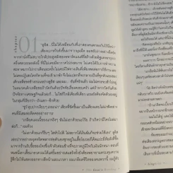 The Goat's Howling - Lingbahh รูปที่ 12