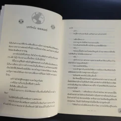นิยายวาย สะกิดรักออนไลน์ เจ้านายสาย S รูปที่ 10