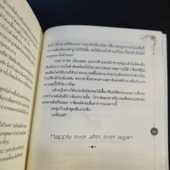 นิยายวาย ริมระเบียงรัก - Fround รูปที่ 13