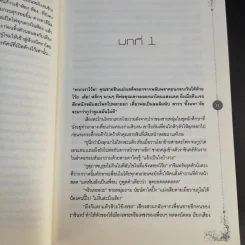 นิยายวาย ริมระเบียงรัก - Fround รูปที่ 12