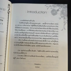 นิยายวาย ริมระเบียงรัก - Fround รูปที่ 9