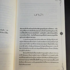 นิยายวาย ริมระเบียงรัก - Fround รูปที่ 11