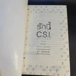นิยายวาย รักนี้ C.S.I. - Dezair รูปที่ 7