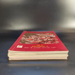 โบราณสถาน เล่ม 1-6 รูปที่ 4