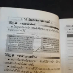Aksorn's Thai Learner Dictionary English-Thai รูปที่ 9