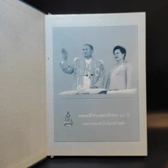 จิตรกรรมฝาผนังพระพุทธรัตนสถาน ตามแนวพระราชดำริ ในรัชกาลที่ 9 สมุดบันทึก พ.ศ.2550 รูปที่ 8