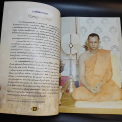 เทศน์มหาชาติมหากุศลเฉลิมพระเกียรติ ถวายพระราชกุศล แด่พระบาทสมเด็จพระเจ้าอยู่หัว 5 ธ.ค.2550 รูปที่ 9