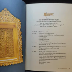 งานสมโภช 180 ปี วัดบรมนิวาสราชวรวิหาร พ.ศ.2377-2557 รูปที่ 10