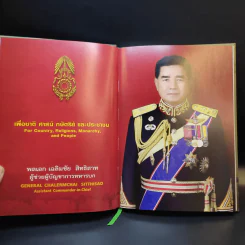 กองทัพบก สมุดบันทึก พ.ศ.2559 รูปที่ 11