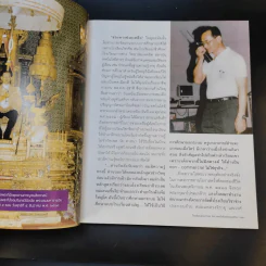โรงเรียนพระดาบส โอกาสครั้งที่สองของชีวิต รูปที่ 13