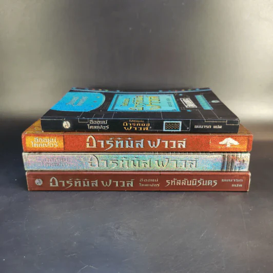 อาร์ทิมิส ฟาวล์ 4 เล่ม - อีออยน์ โคลเฟอร์ รูปที่ 1