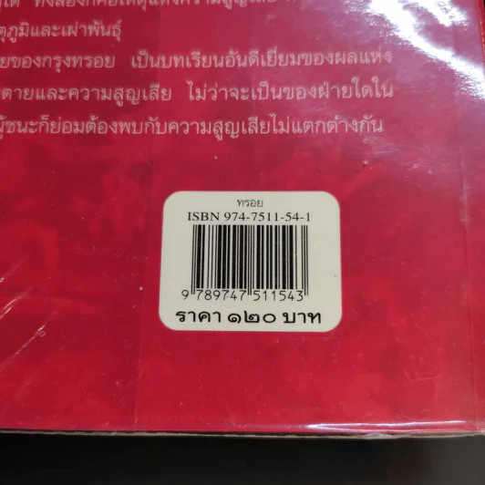 Troy ทรอย ความรักที่ก่อเกิดสงคราม - สนธรรม ดอนแปลนพล รูปที่ 15
