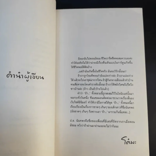 เมจิคัลเกิน นันทพร - toma รูปที่ 8