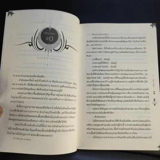7 th (Liar) Game : The Hibernal rhymes ภาค เสียงสัมผัสยามเหมันต์ - Rin-Ne รูปที่ 12