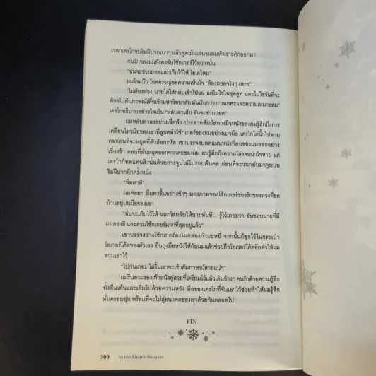 In the Goat's Sneaker - Lingbahh รูปที่ 10