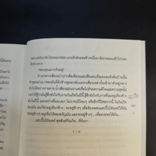 นิยายวาย รักนี้ C.S.I. - Dezair รูปที่ 12