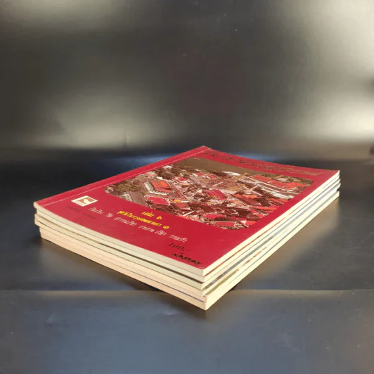 โบราณสถาน เล่ม 1-6 รูปที่ 7