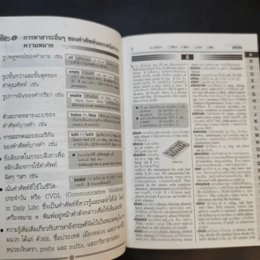 Aksorn's Thai Learner Dictionary English-Thai รูปที่ 11