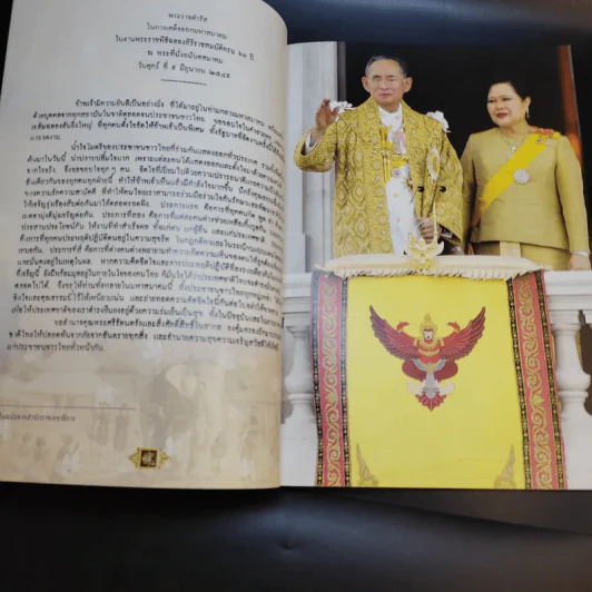 เทศน์มหาชาติมหากุศลเฉลิมพระเกียรติ ถวายพระราชกุศล แด่พระบาทสมเด็จพระเจ้าอยู่หัว 5 ธ.ค.2550 รูปที่ 10