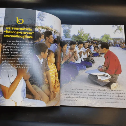 โรงเรียนพระดาบส โอกาสครั้งที่สองของชีวิต รูปที่ 12