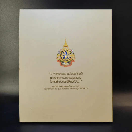 โรงเรียนพระดาบส โอกาสครั้งที่สองของชีวิต รูปที่ 2