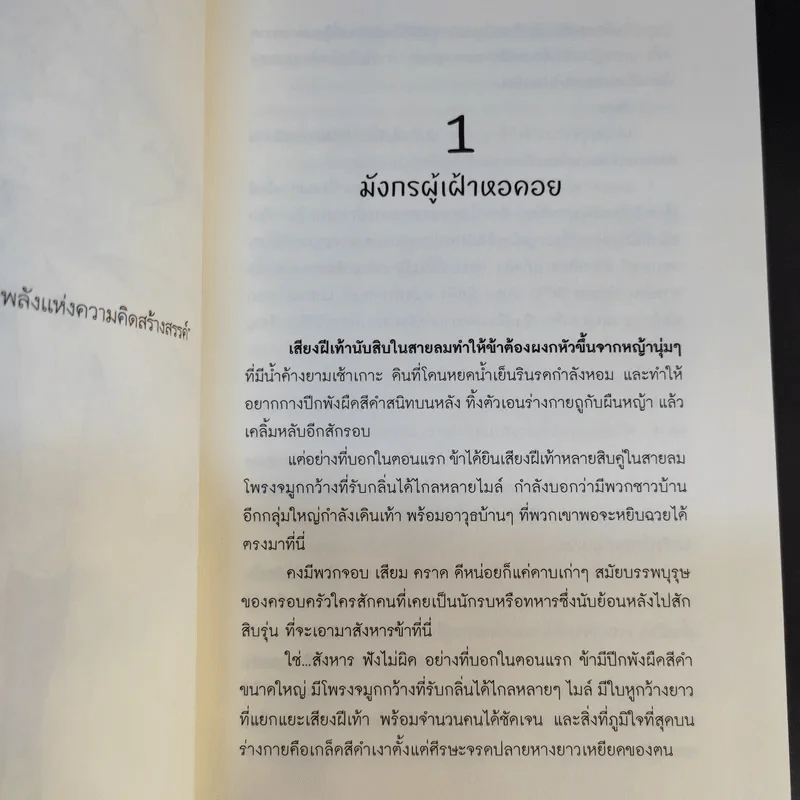 The Legend of Blue Fire มังกรผู้เฝ้าหอคอย 2 เล่มจบ - B 13 S.t รูปที่ 11