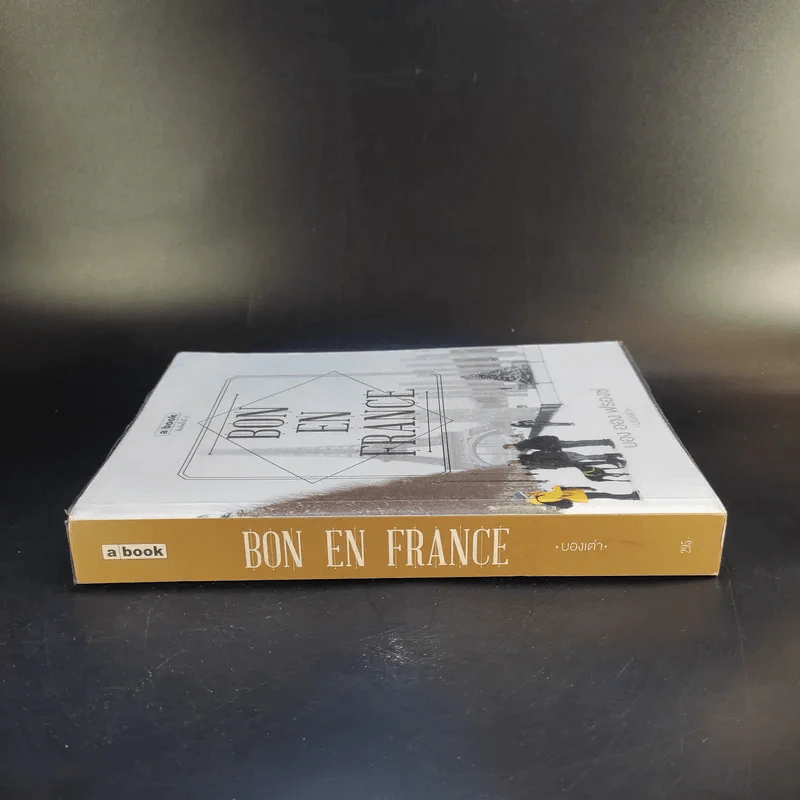 BON EN FRANCE บอง ออง ฟรองซ์ - บองเต่า รูปที่ 3
