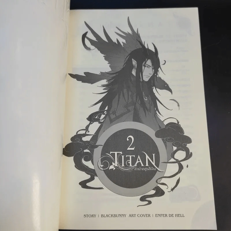 Titan ลำนำอสูรสีเงิน รูปที่ 8