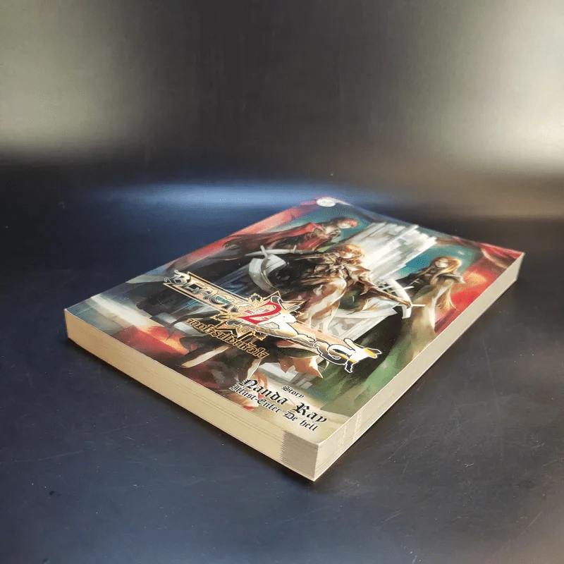 จอมโจรขโมยหัวใจ เล่ม 2 รูปที่ 7