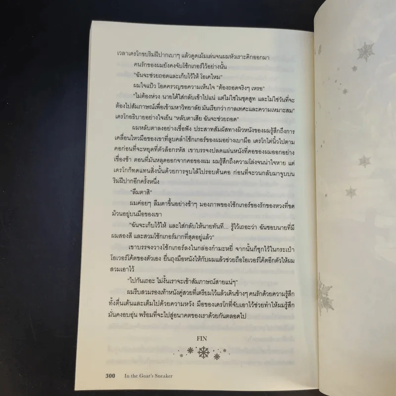 In the Goat's Sneaker - Lingbahh รูปที่ 10