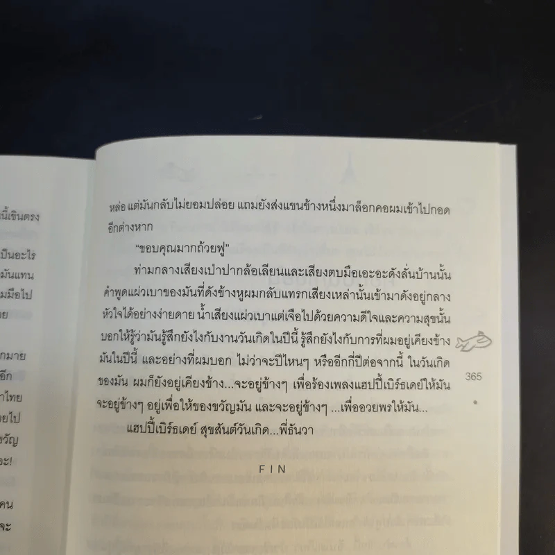 นิยายวาย รักนี้ C.S.I. - Dezair รูปที่ 12
