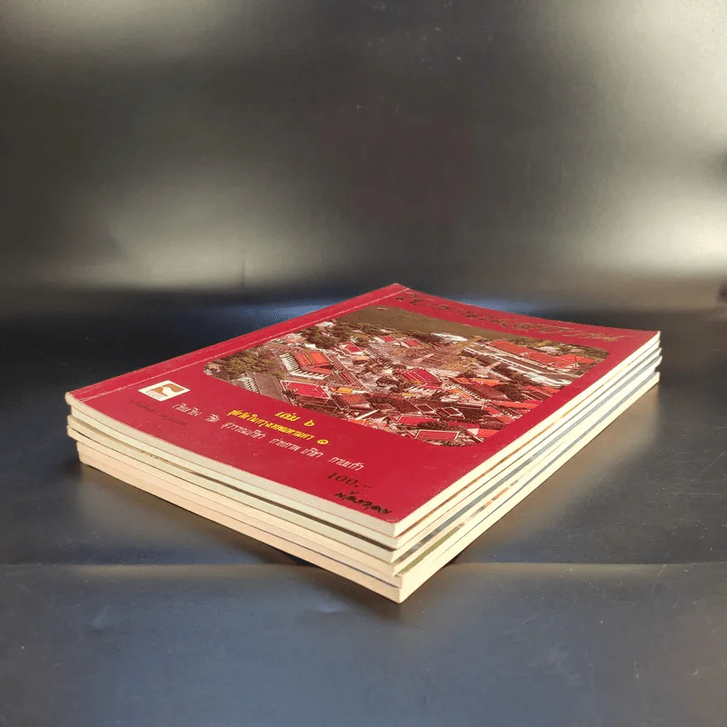 โบราณสถาน เล่ม 1-6 รูปที่ 7
