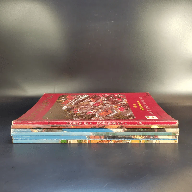 โบราณสถาน เล่ม 1-6 รูปที่ 3